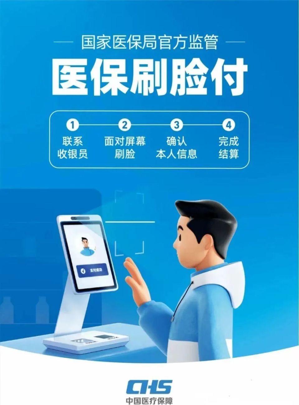 徐州上海医保代刷取现(上海医保代刷取现多久到账)