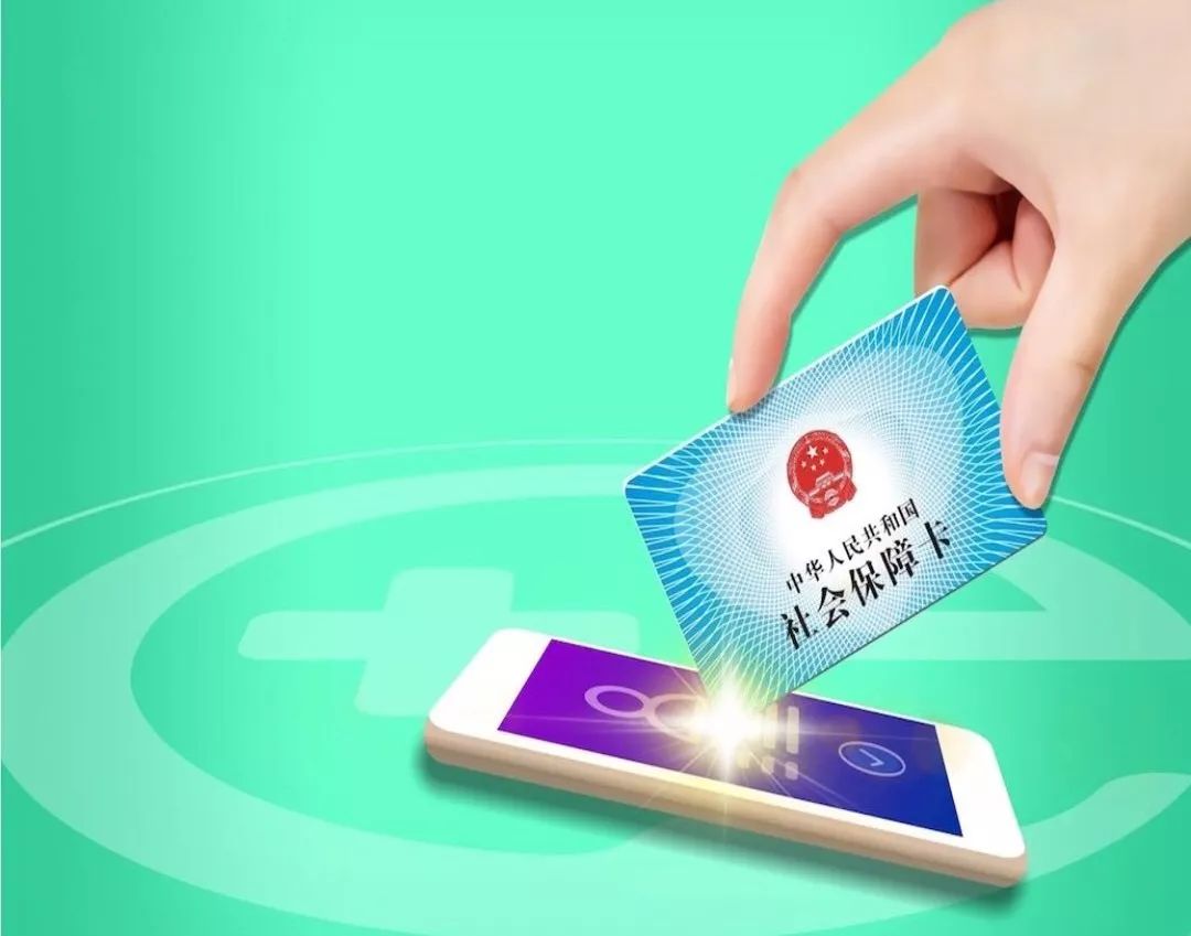 徐州24小时高价回收医保小额(急用钱医保卡套取联系方式)