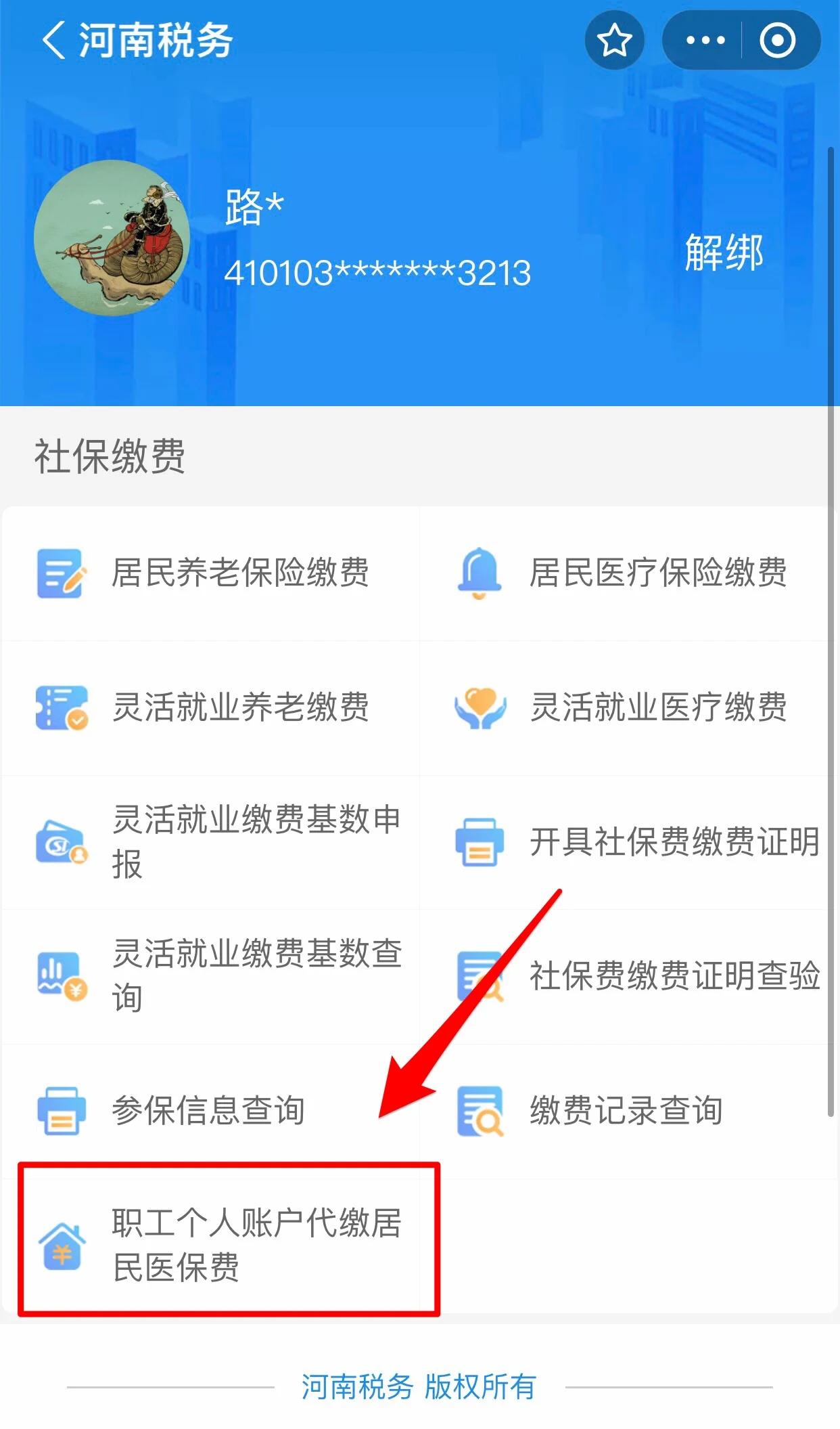 徐州医保提取中介联系方式(24小时高价回收医保)