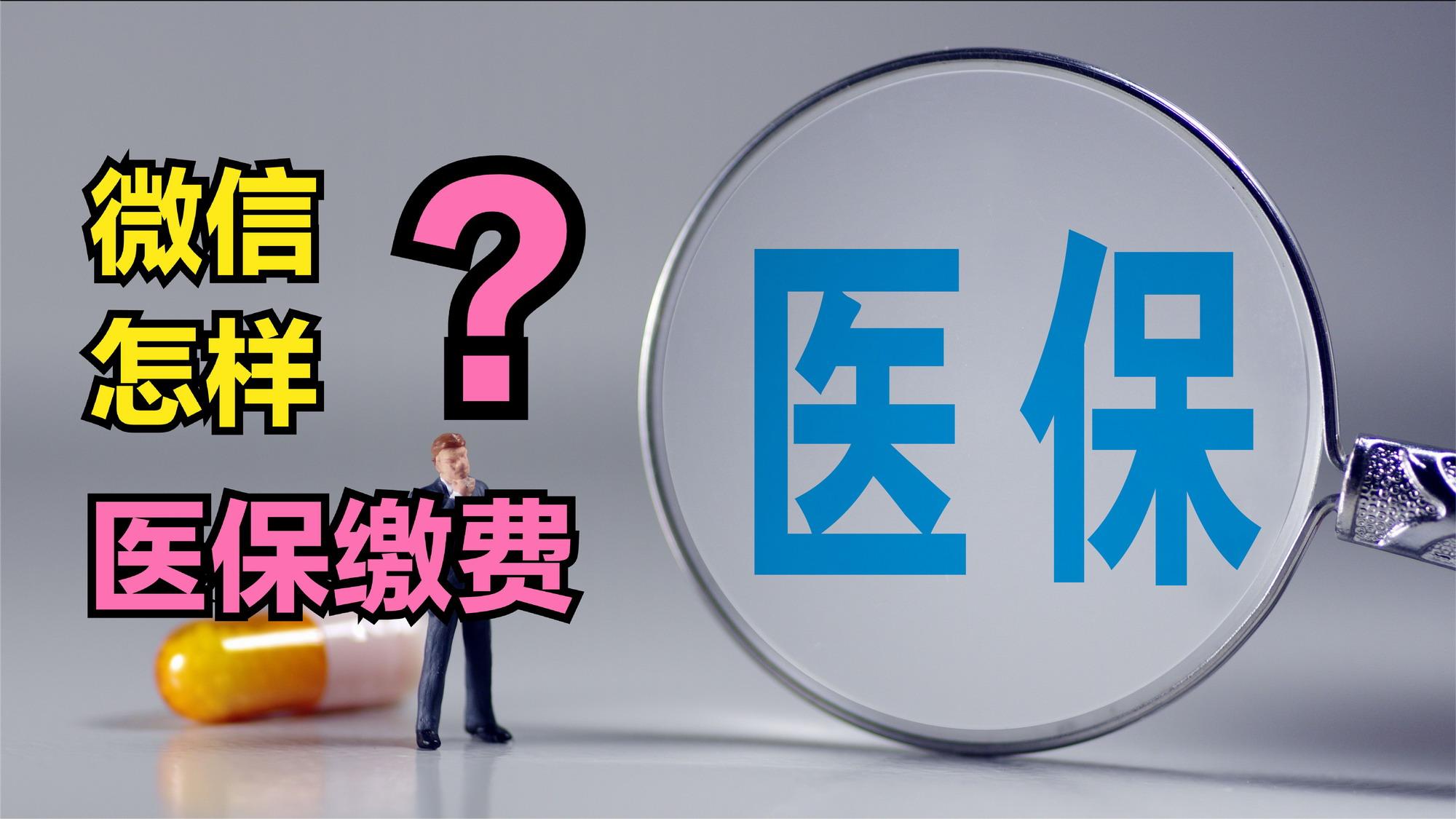 徐州医保取现回收商家微信(北京医保取现回收商家微信)