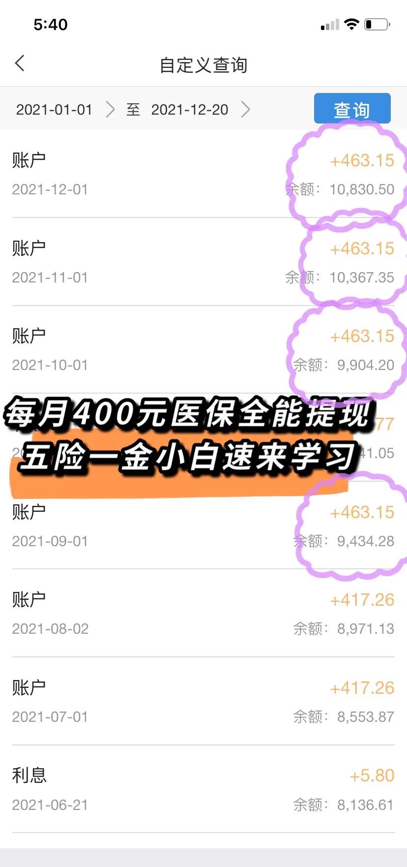 徐州医保个人账户提取(医保个人账户提取多久到账)