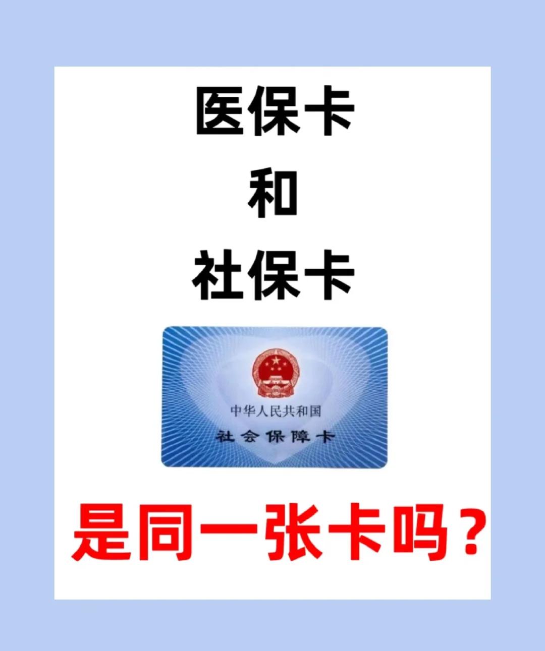 徐州急用钱套医保卡(急用钱套医保卡联系方式24小时)