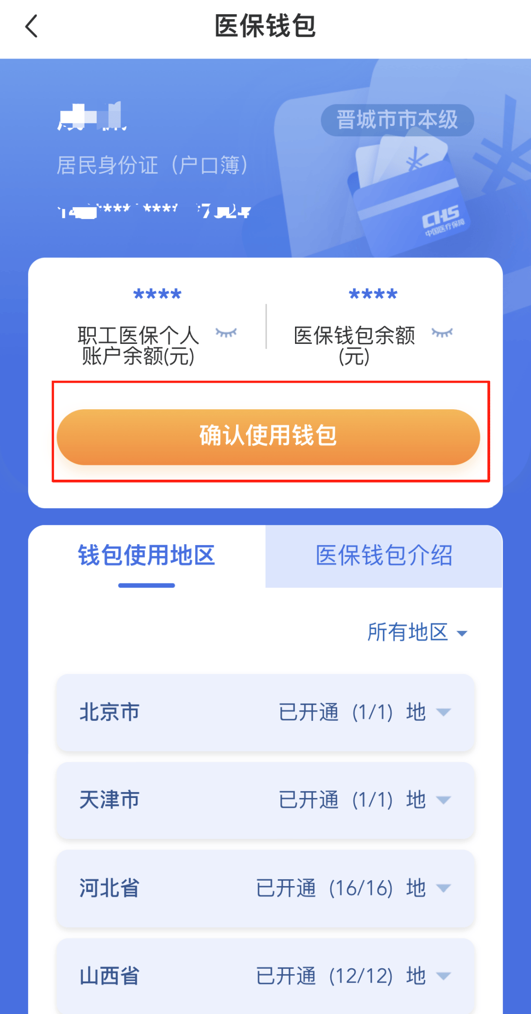 徐州医保卡的钱手机提取方法(手机怎么提取医保)