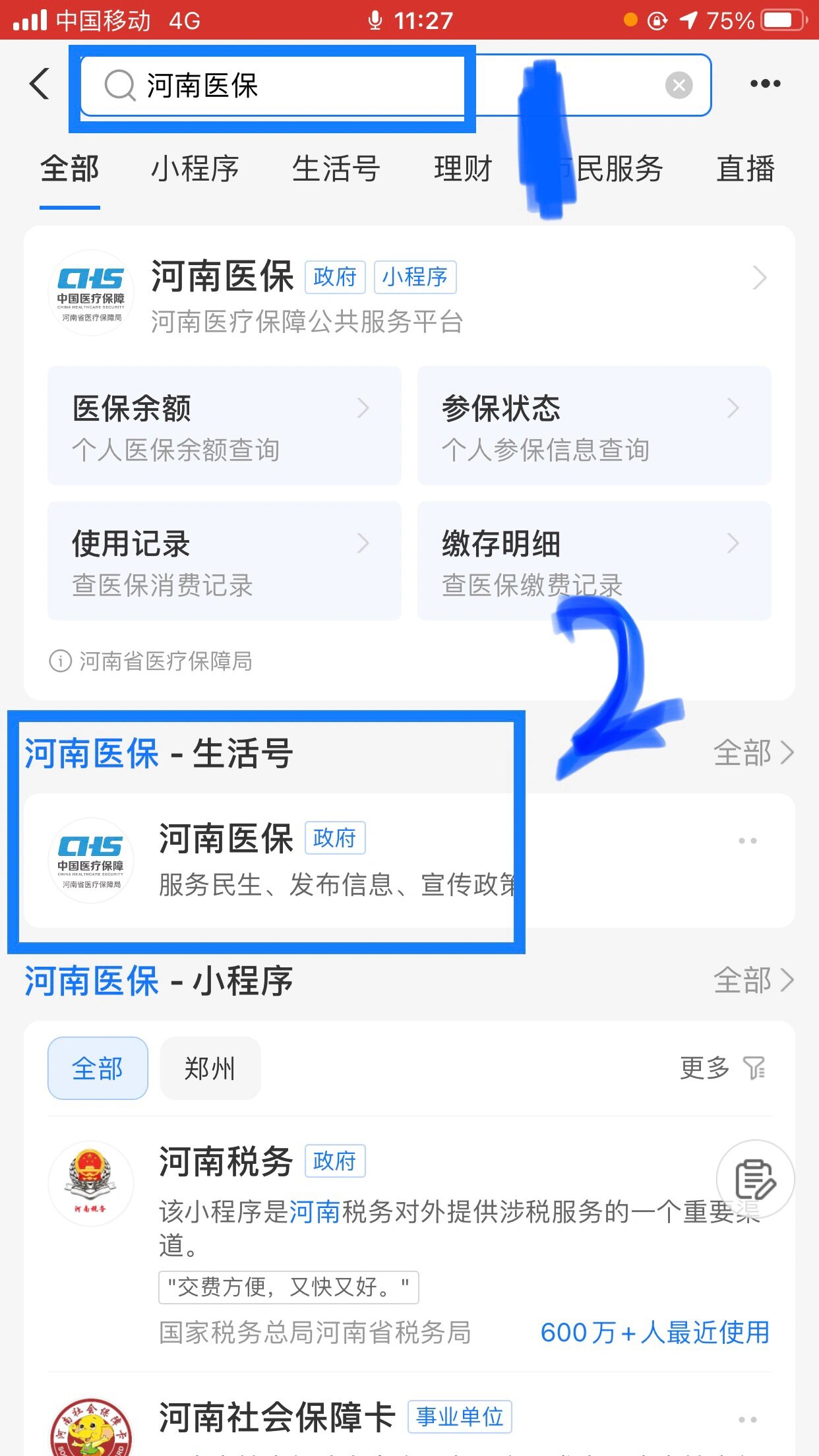 徐州回收医保卡余额平台(医保回收的药是真的吗)