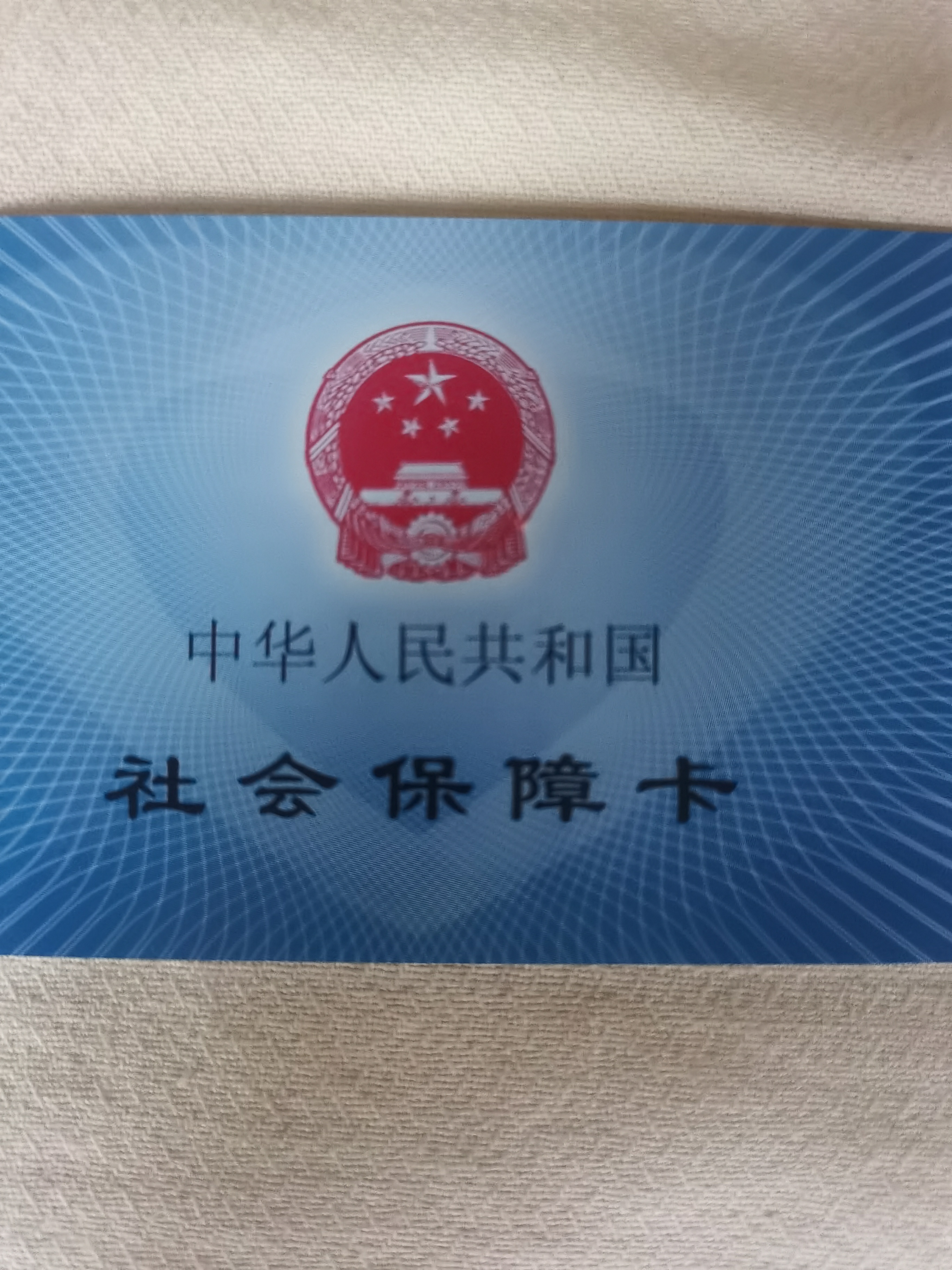 徐州上海急用钱套医保卡(24小时套医保卡)