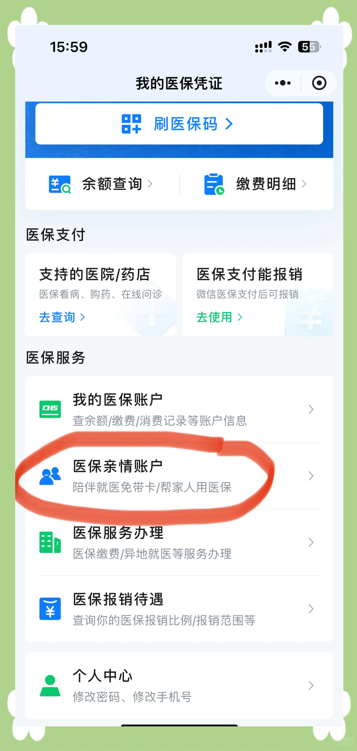 徐州广州急用钱套医保卡(急用钱套医保卡联系方式广州)