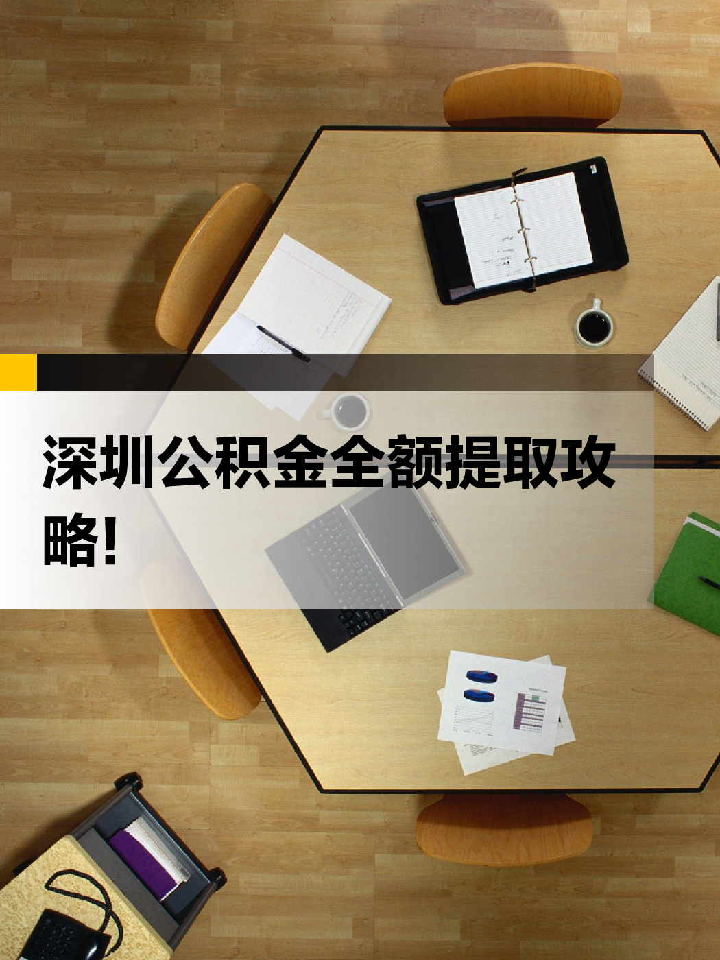 徐州急用钱医保提取中介(提取医保卡中介)