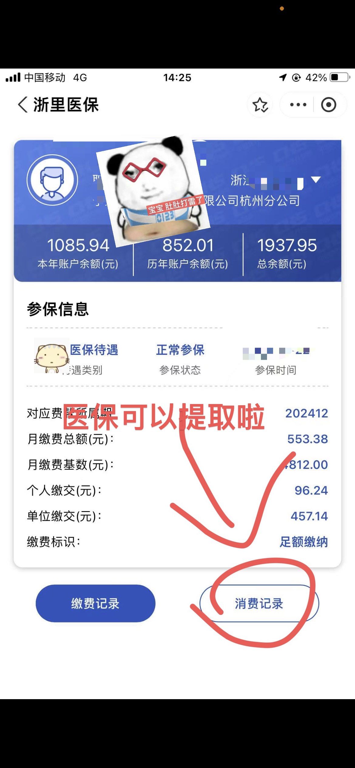 徐州提取医保卡里的钱(提取医保卡里的钱的注意事项)
