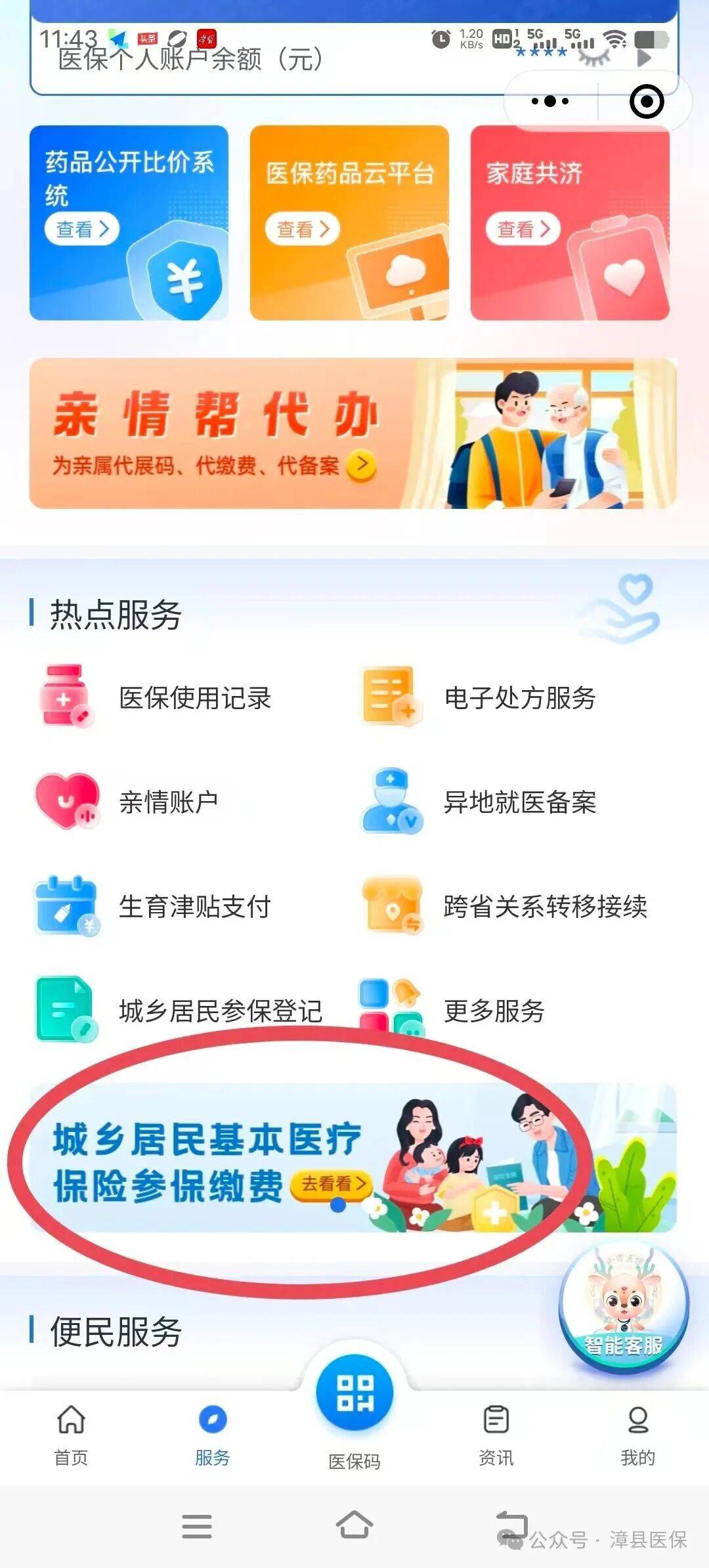 徐州医保取现24小时微信(医保取现24小时微信武汉)