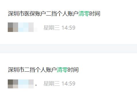 徐州深圳医保套现方便吗(深圳医保那里可以套现)