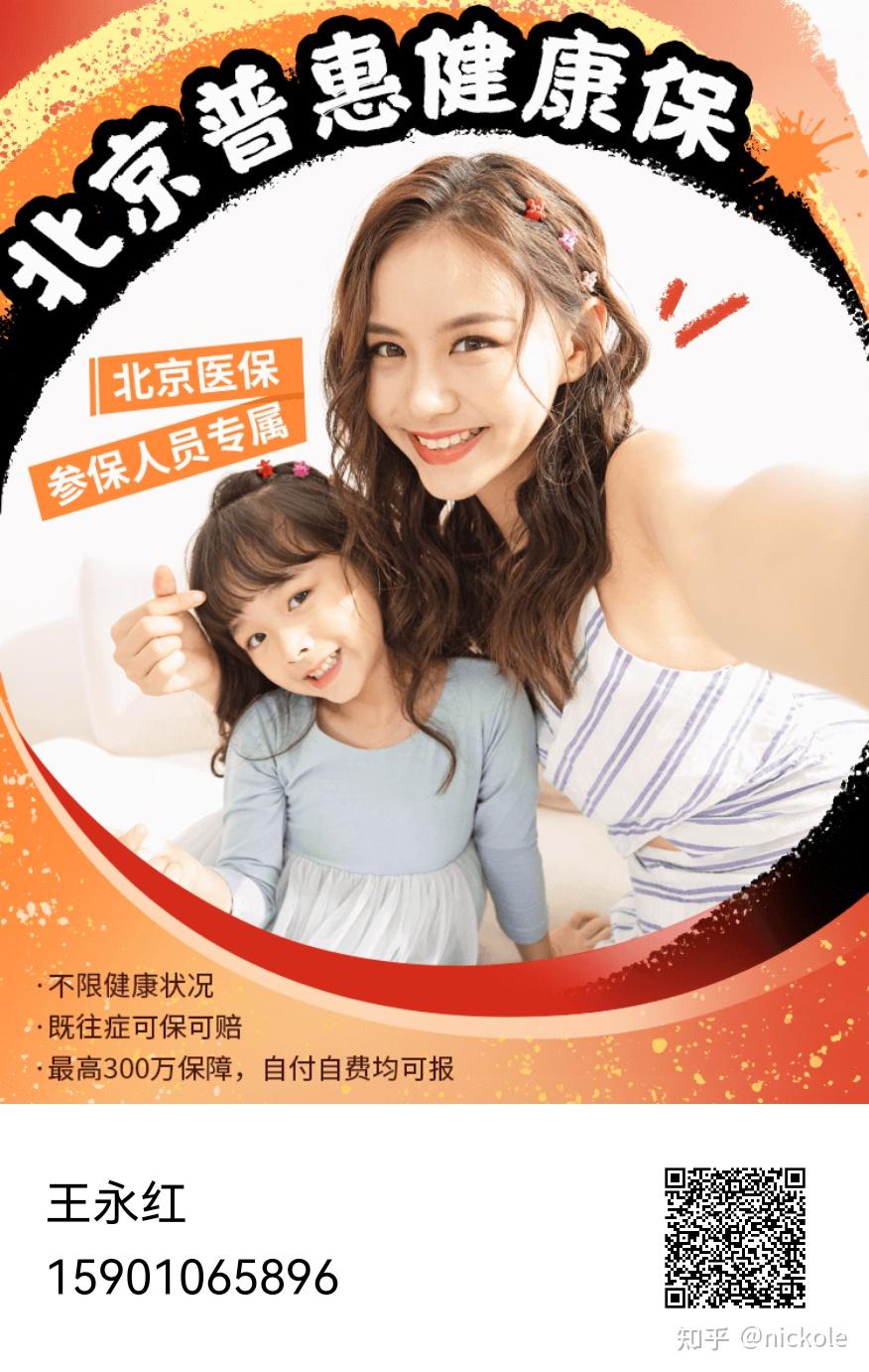 徐州医保提取中介(北京医疗保险个人账户提取)