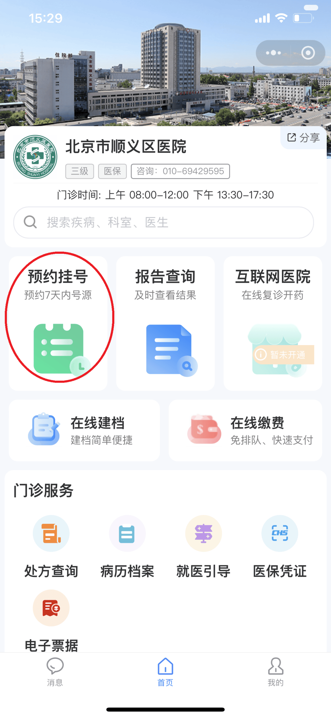 徐州24小时在线套医保微信(医保提取中介微信)