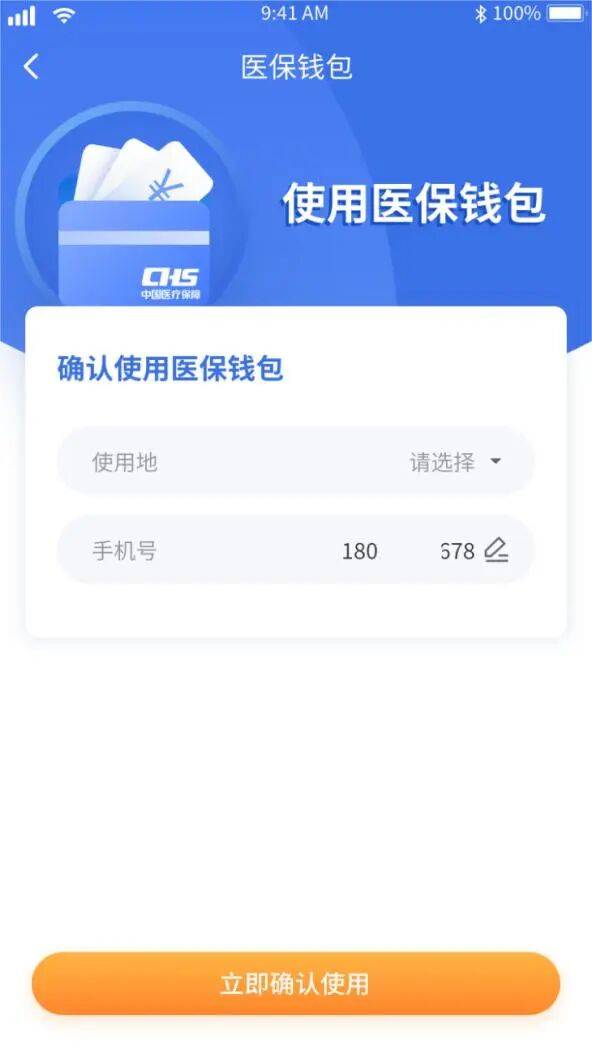 徐州医保套现有什么风险(医保套现有什么后果)