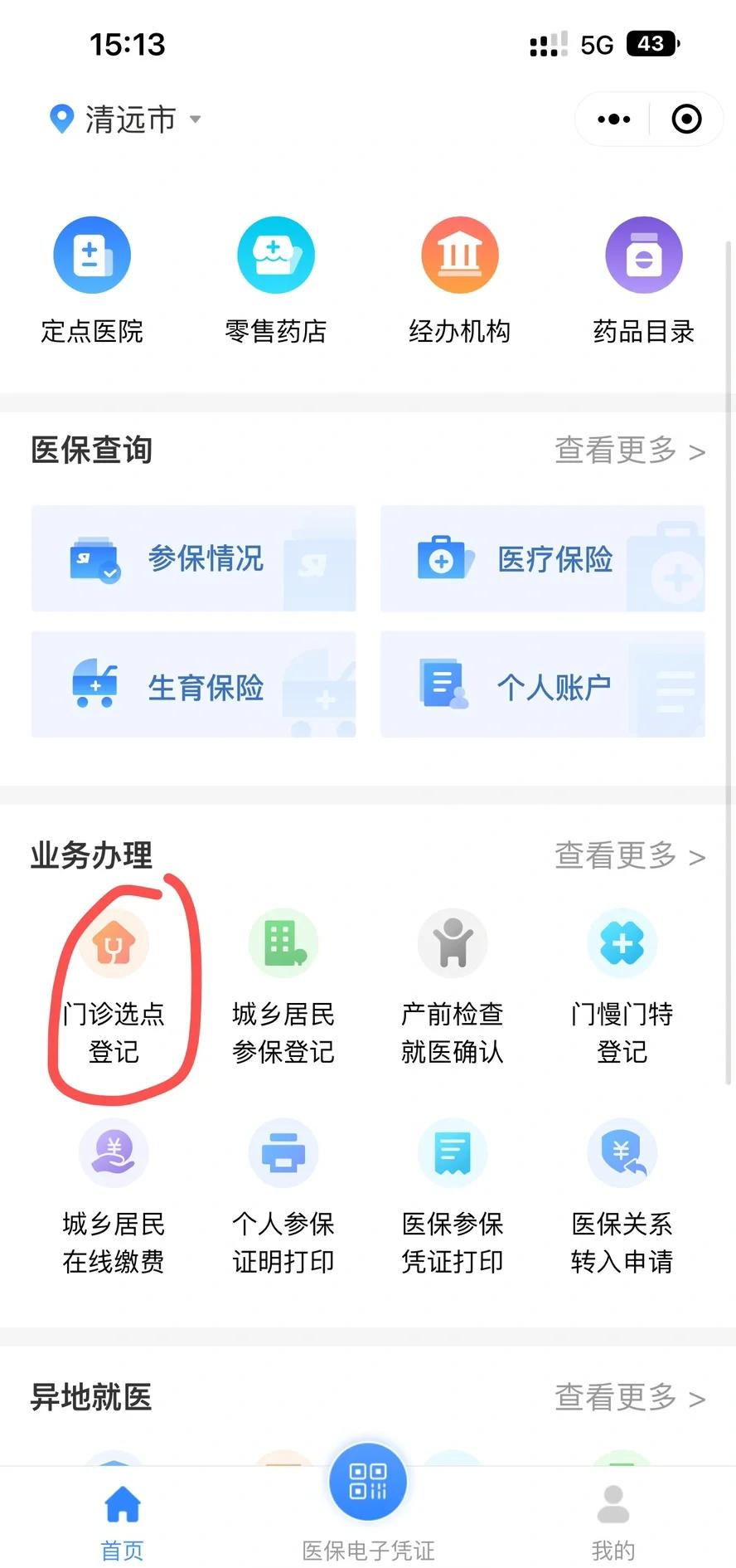 徐州医保换现金秒到账微信(医保换现金秒到账微信安全吗)