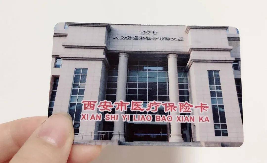 徐州西安24小时套医保卡(西安24小时套医保卡提取流程详解)