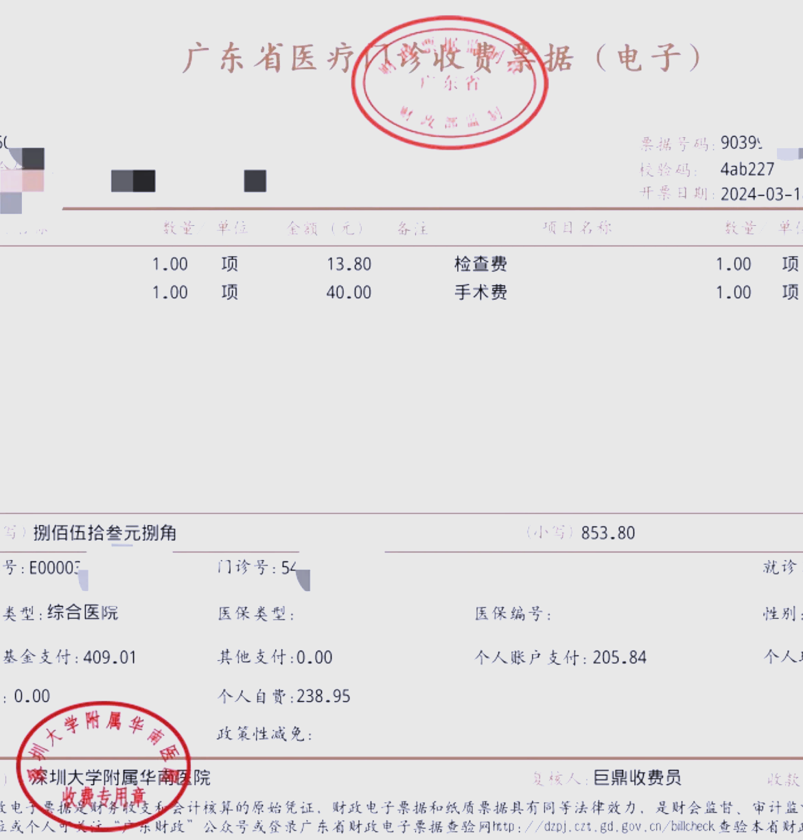 徐州深圳急用钱医保提取中介(深圳医保提现怎么联系)