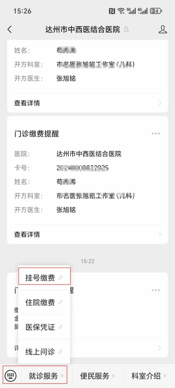 徐州24小时在线套医保卡微信(24小时在线套医保卡微信怎么操作)