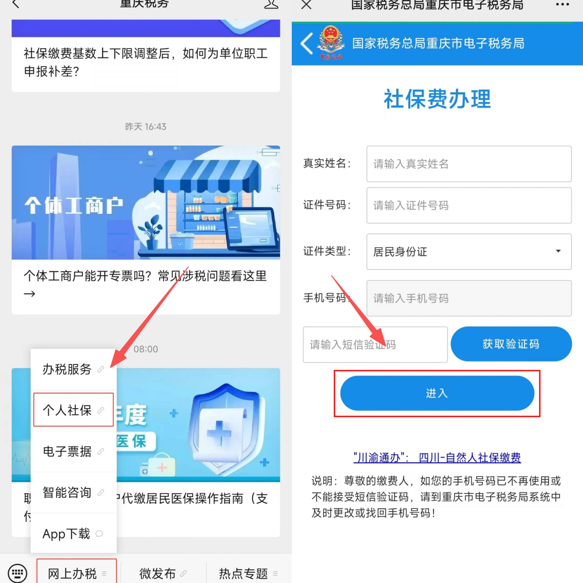徐州重庆医保提现怎么提取(重庆医保余额提取)