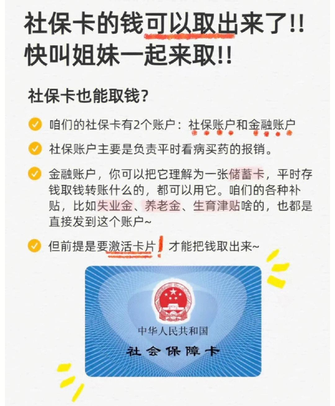 徐州深圳医保卡余额提取(深圳医保卡金额提取)