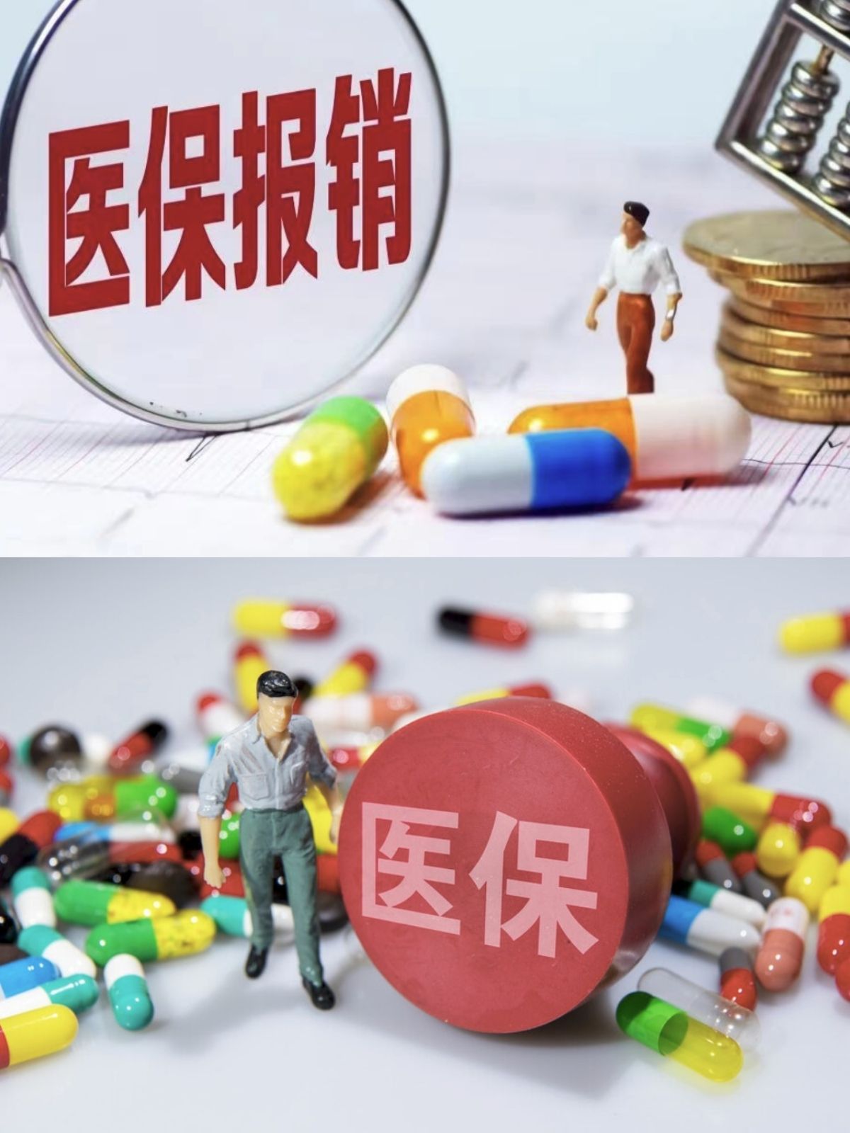 徐州四川医保(四川医保缴费截止到几月几号)