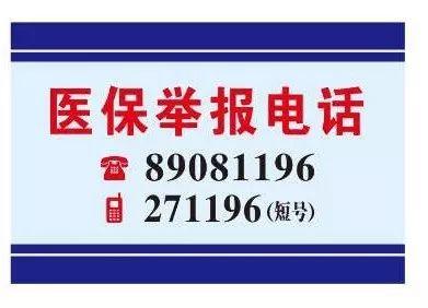 徐州医保客服电话(医保客服电话人工服务电话)