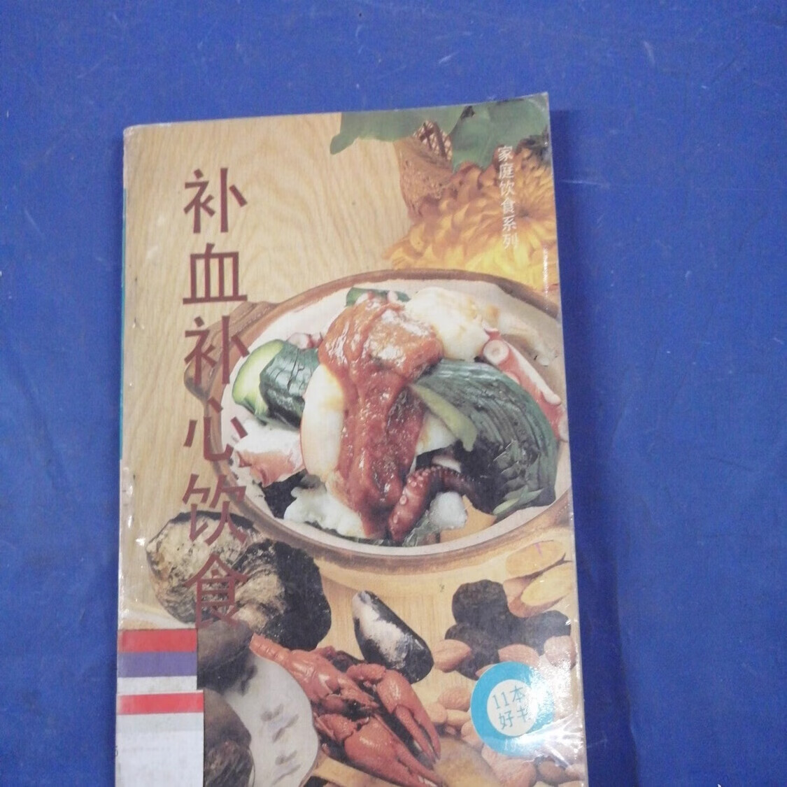 徐州中医保健养生食疗(中医保健养生食疗书籍推荐)