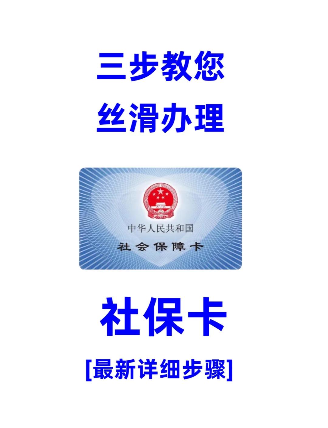 徐州医保卡补办在哪里补办(城镇医保卡丢了去哪里补办)