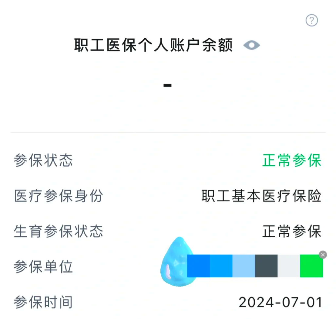 徐州个人医保缴费查询(粤税通个人医保缴费查询)