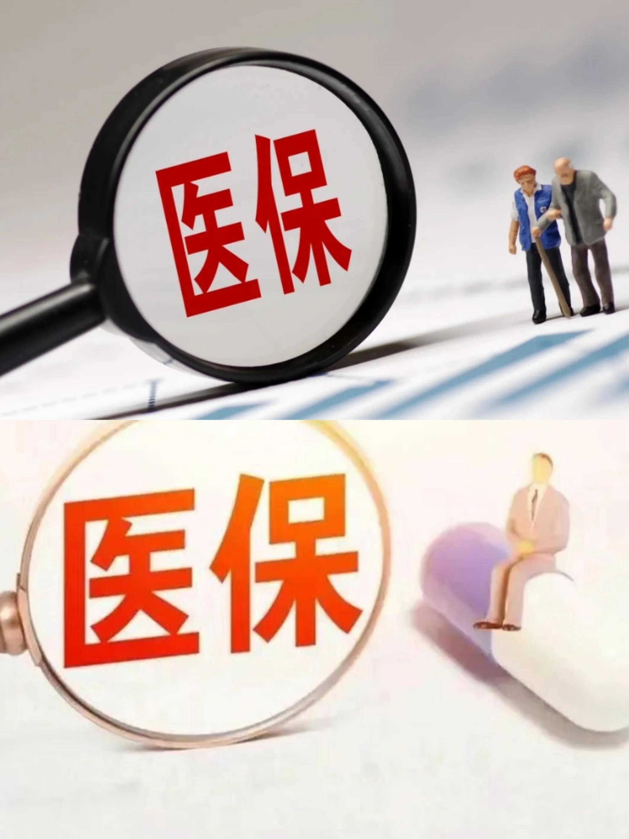 徐州医保改革(医保改革单位缴费不再划入个人账户是什么意思)