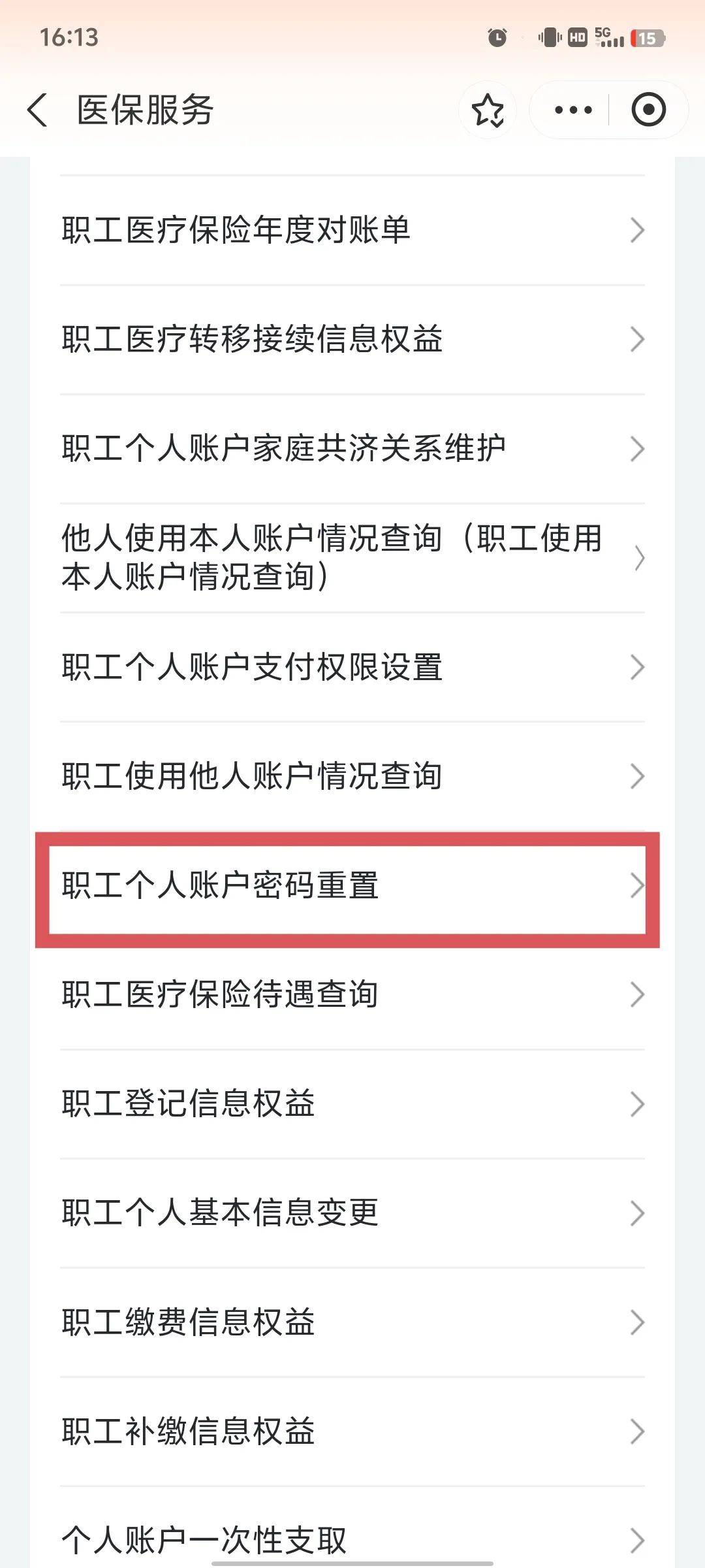 徐州医保卡原始密码是多少(湖北省医保卡原始密码是多少)