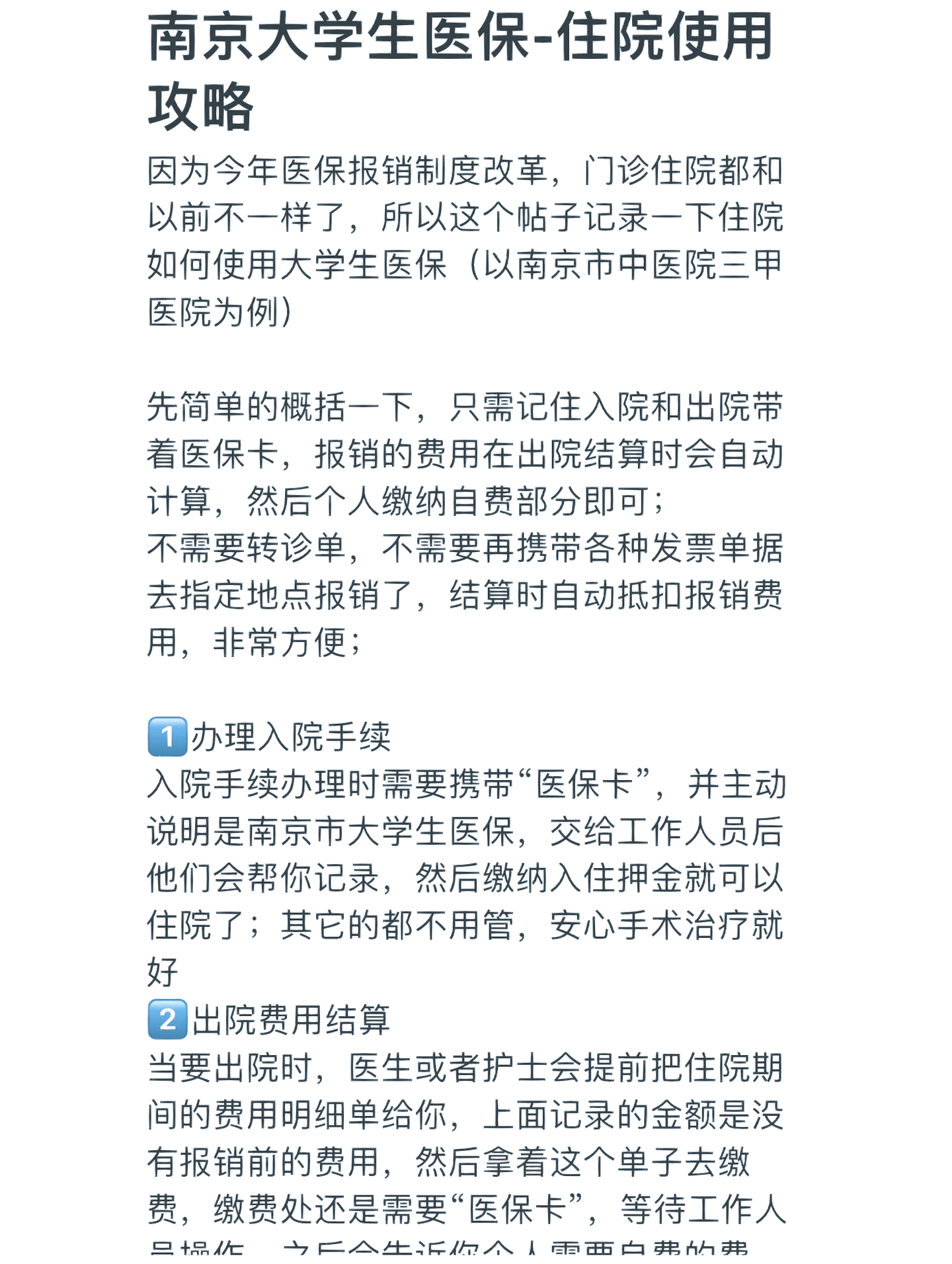 徐州医保报销多久到账(生孩子医保报销多久到账)