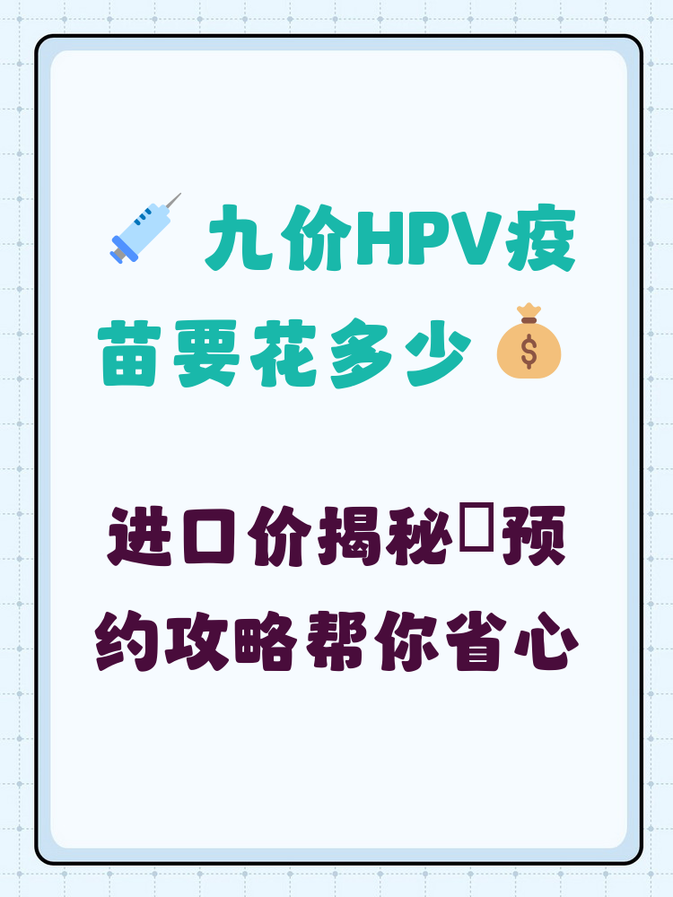 徐州hpv疫苗可以用医保吗(hpv疫苗能用医保吗?)