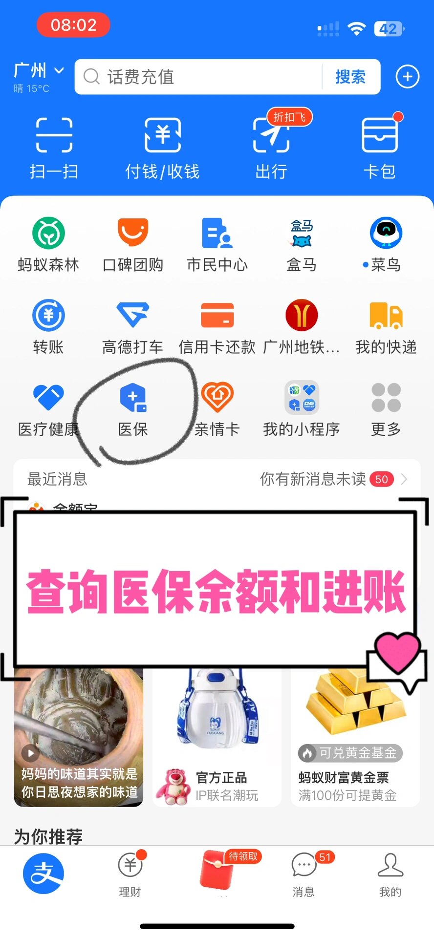 徐州农村医保查询(农村医保查询余额在哪里查)