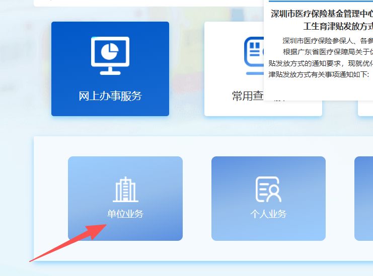 徐州深圳医保局(深圳医保局热线96659是24小时吗)