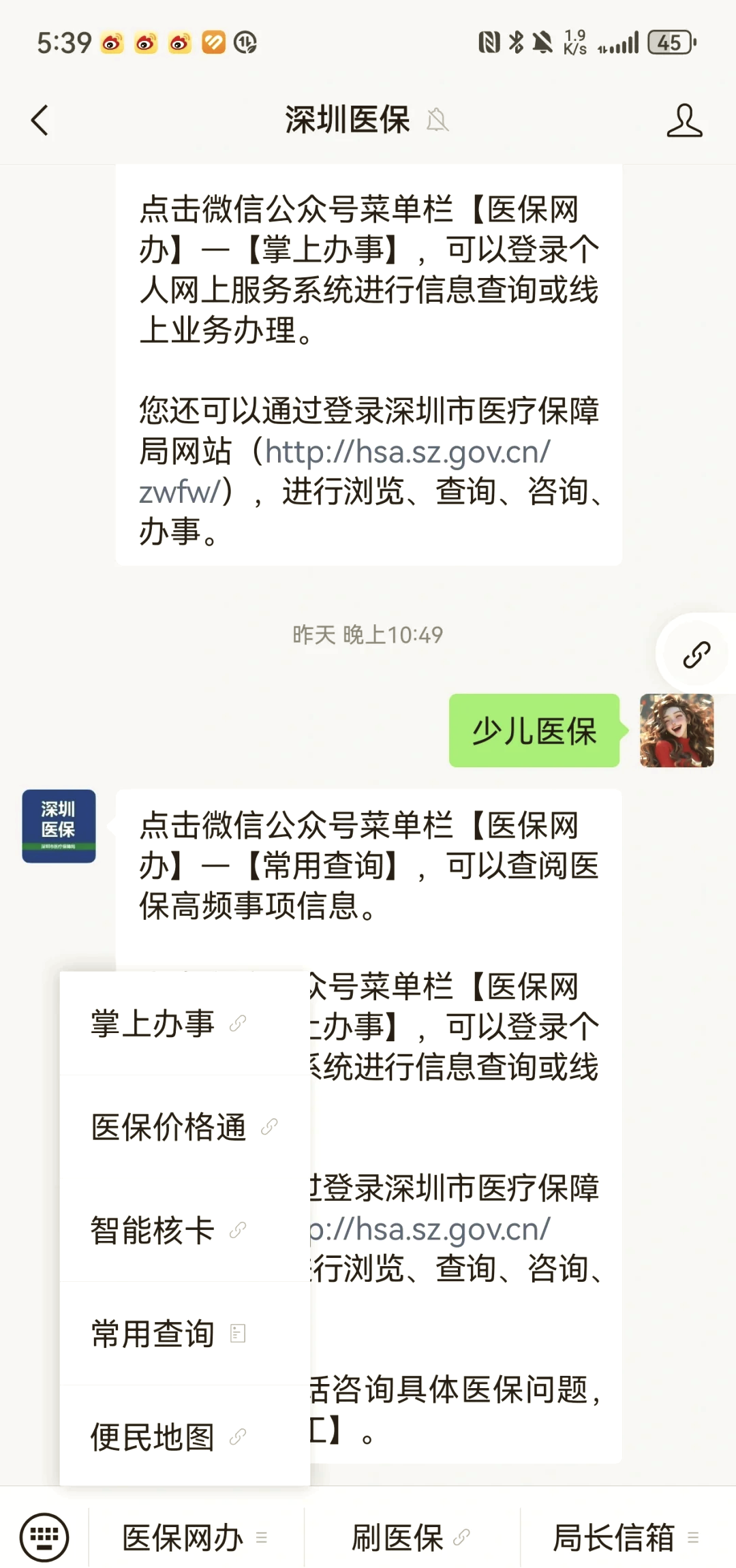 徐州深圳少儿医保怎么办理(非深户小孩怎么买医保)