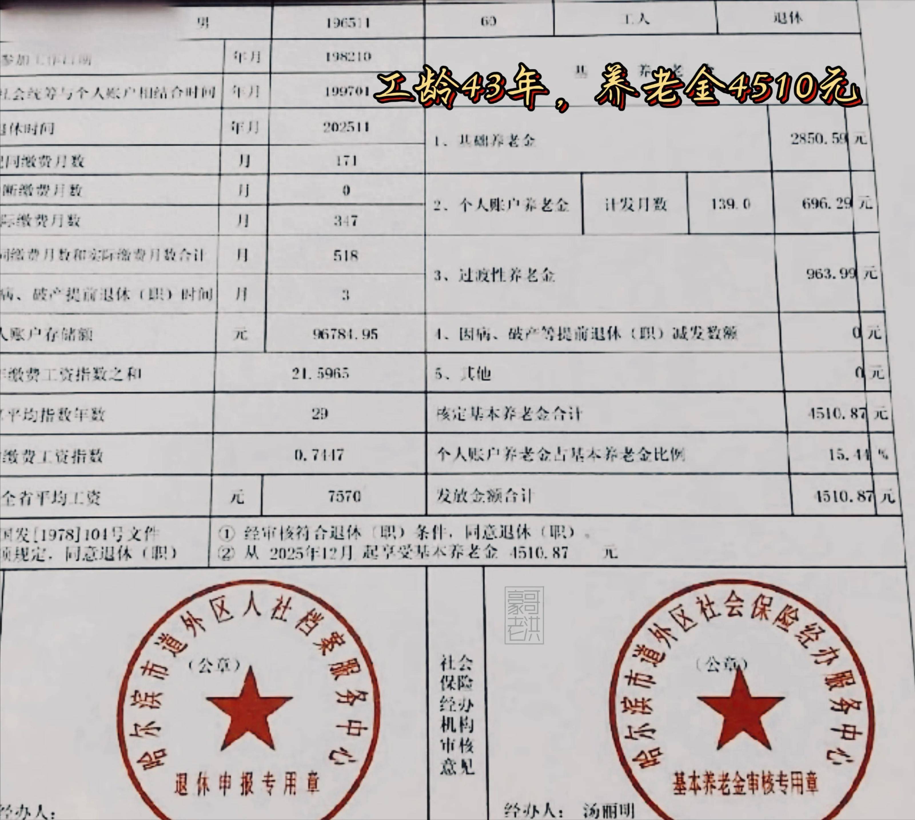 徐州医保个人退休需补4万元(职工退休补医保3万)