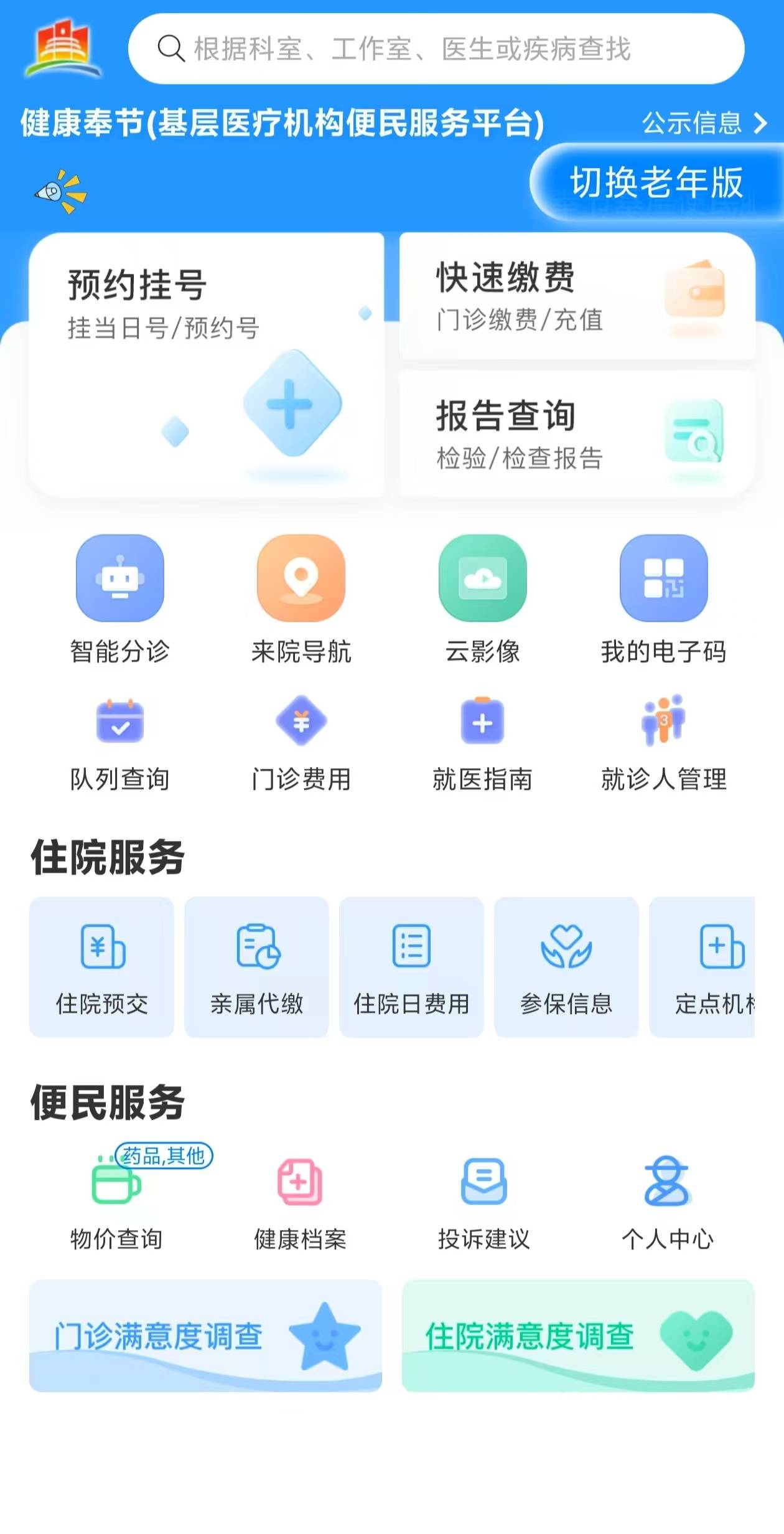 徐州医保服务平台(医保服务平台电话)