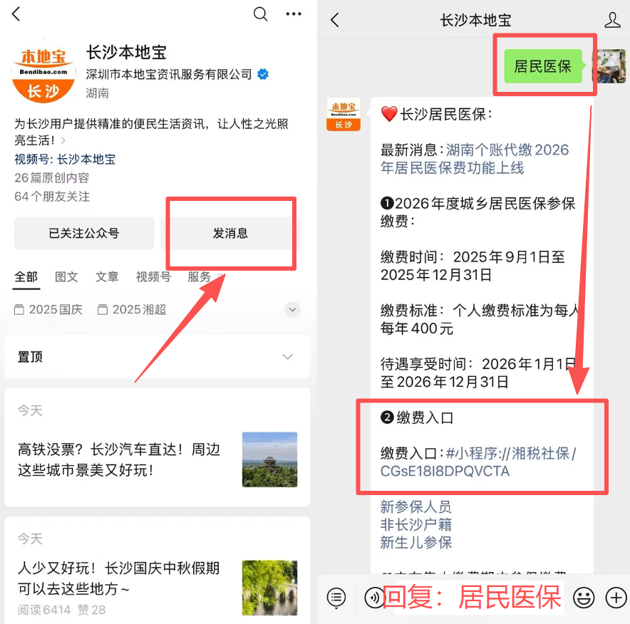 徐州医保缴费怎么查询缴费记录(儿童医保缴费怎么查询缴费记录)