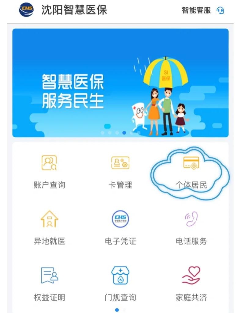 徐州沈阳医保电话(沈阳医保电话查询)