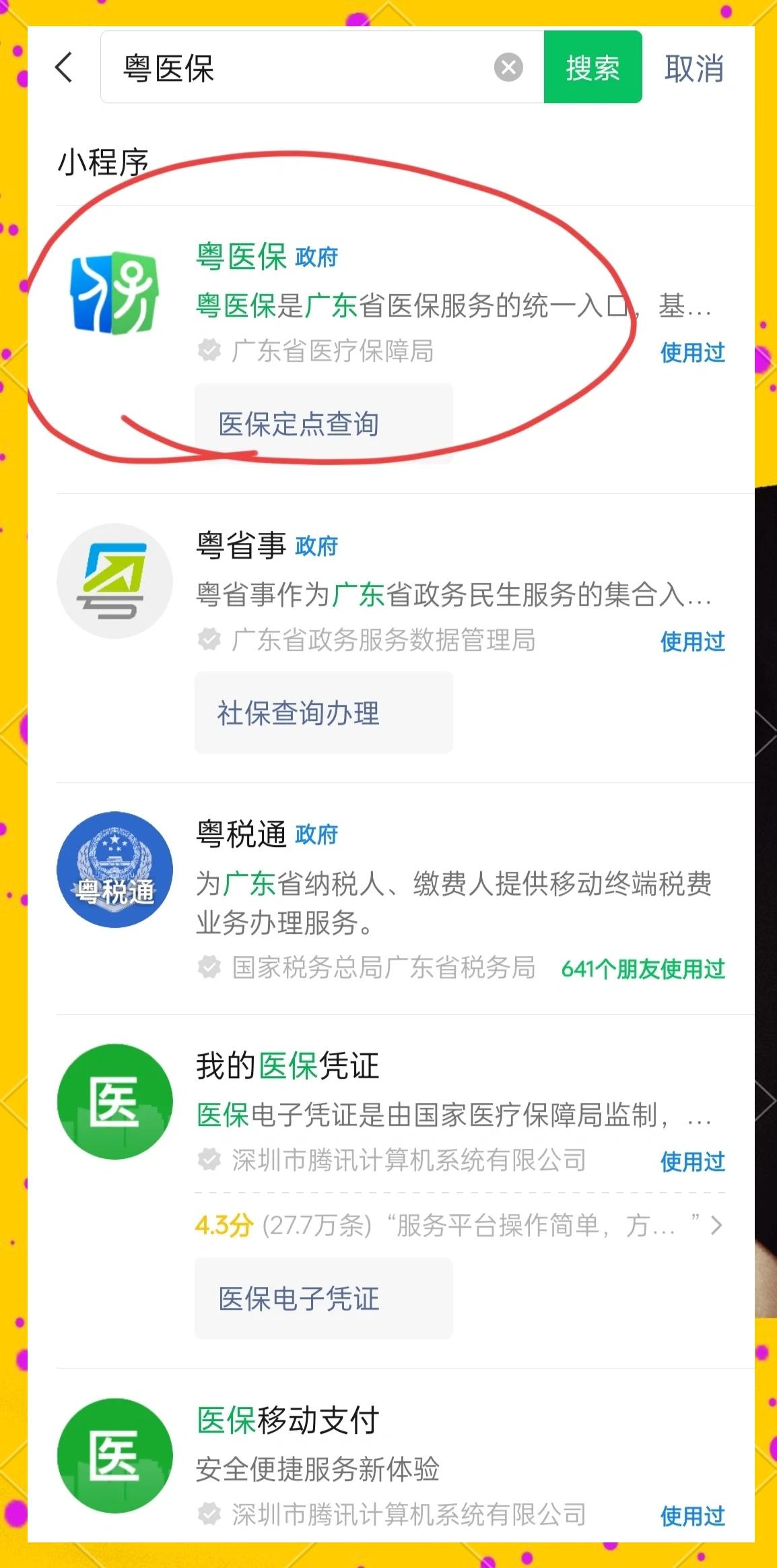 徐州医保定点医院查询(湖北城乡居民医保定点医院查询)